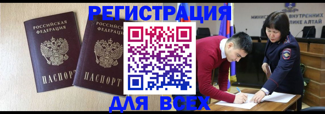 прописка поиск в Железногорске