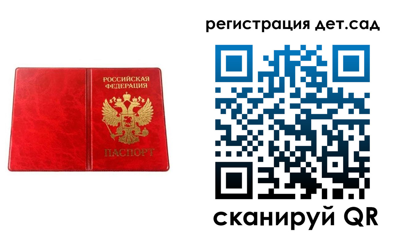 прописка иностранных граждан в Железногорске
