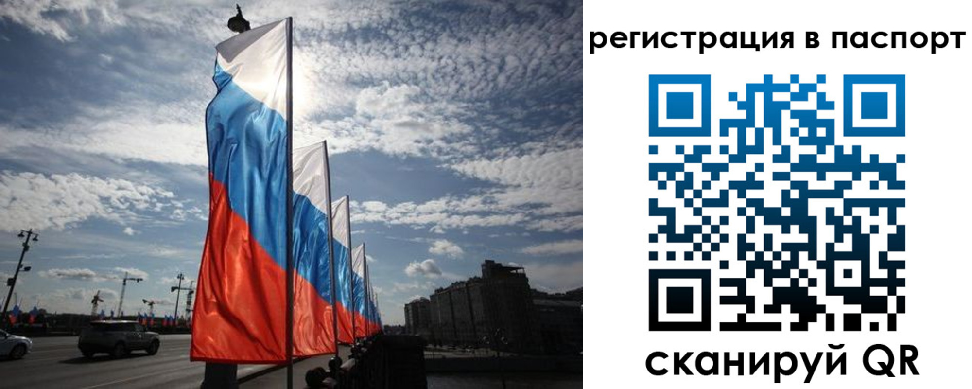 временная регистрация 2025 в Железногорске
