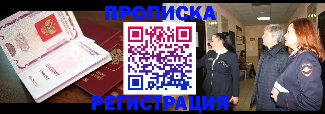 найти адрес прописки в Железногорске