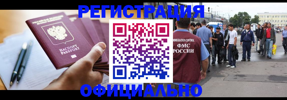 прописка поиск в Железногорске