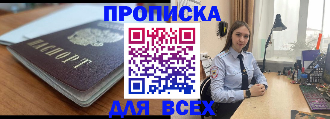 регистрация в Железногорске