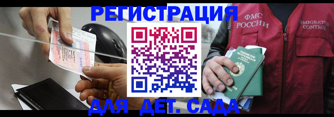 прописка поиск в Железногорске