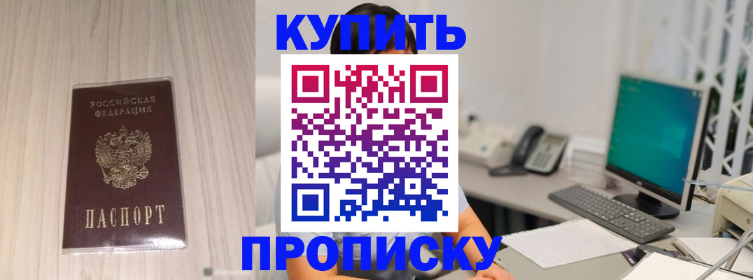 миграционный учет в Железногорске
